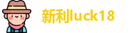 18新利luck官方网址